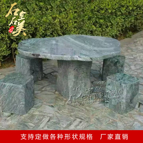 自然石桌石凳室内庭院园林户外花园圆桌华安玉九龙壁石雕雕花