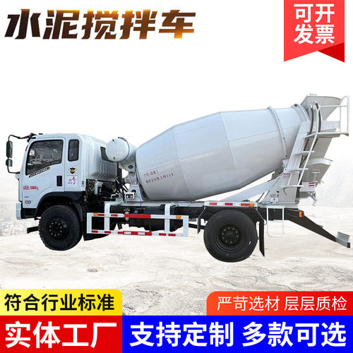建筑工地用水泥搅拌车 混凝土搅拌车自上料隧道工程水泥运输罐车