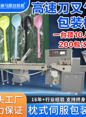 筷子勺子枕式包装机 奶茶吸管刀叉餐具多功能自动下料卧式包装机
