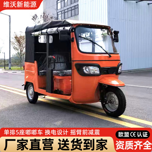 TUK-TUK 星程快客嘟嘟车5座双排顺坐代步三轮车景区观光载客车