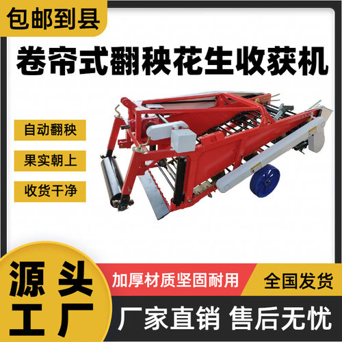农用新款卷帘式翻秧花生收获机四轮拖拉机悬挂全自动收割花生机器