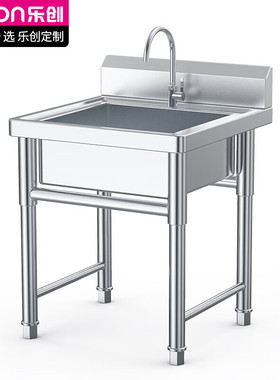 乐创(lecon)商用单星水池 201不锈钢洗碗洗菜池洗手盆 LC-J-GSC01