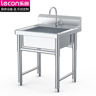 lecon 商用单星水池 GSC01 201不锈钢洗碗洗菜池洗手盆 乐创