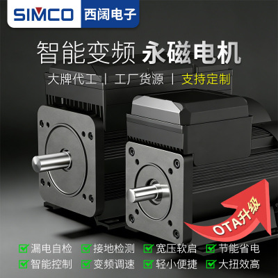西阔智能变频永磁电机高压清洗机洗车机专用220V380V全铜电动机