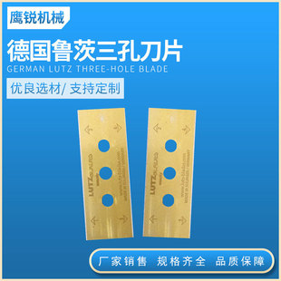 黄色三孔刀片 分切薄膜胶带刀片 分条机切牛皮纸刀片