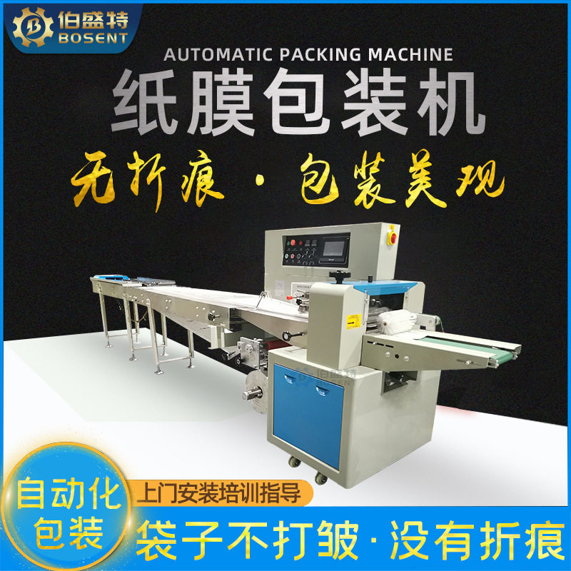 广东佛山生产刀叉勺子餐具纸膜包装机枕式无折痕皱牛皮纸膜打包机,办公设备/耗材/相关服务,包装机,淘宝优惠券,粉丝福利购,淘宝优惠卷