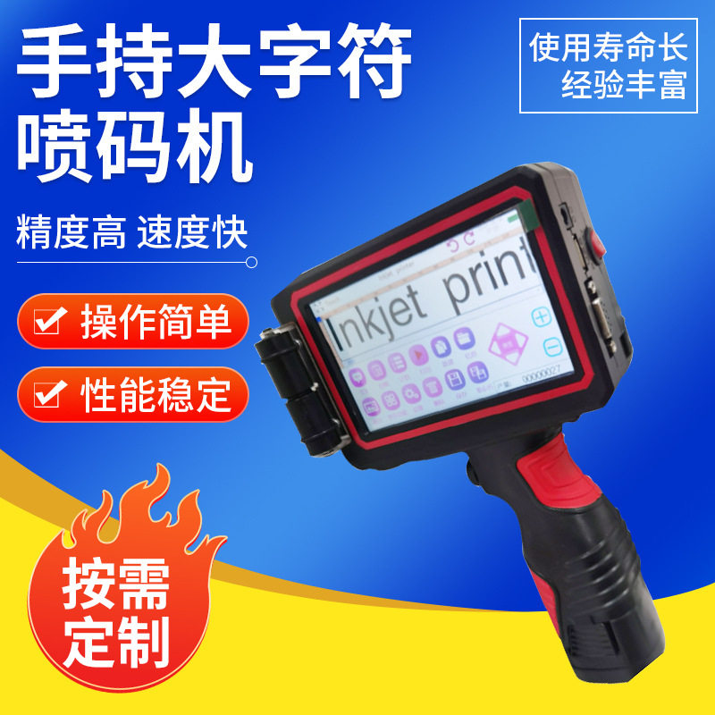 实惠型小型日期打码机塑料打印机纸箱礼盒包装无纺布手持喷码机,办公设备/耗材/相关服务,打码机,淘宝优惠券,粉丝福利购,淘宝优惠卷