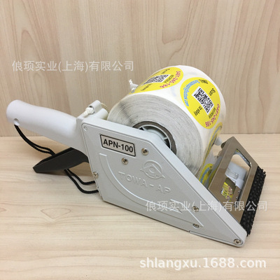 日本原装进口Towa APN-60 60MM手持贴标机 水果标 不规则贴标签