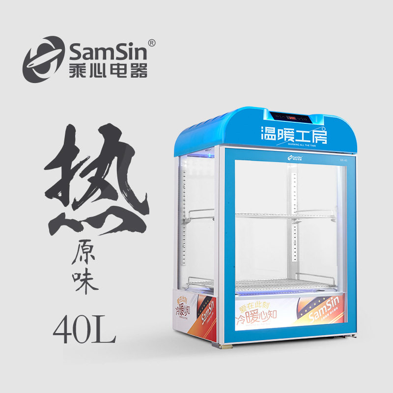 乘心电器40蓝台式保温箱热饮机展示柜商用蛋挞恒温立式饮料加热柜,厨房电器,保温台/快餐台/售饭台/热餐机,淘宝优惠券,粉丝福利购,淘宝优惠卷