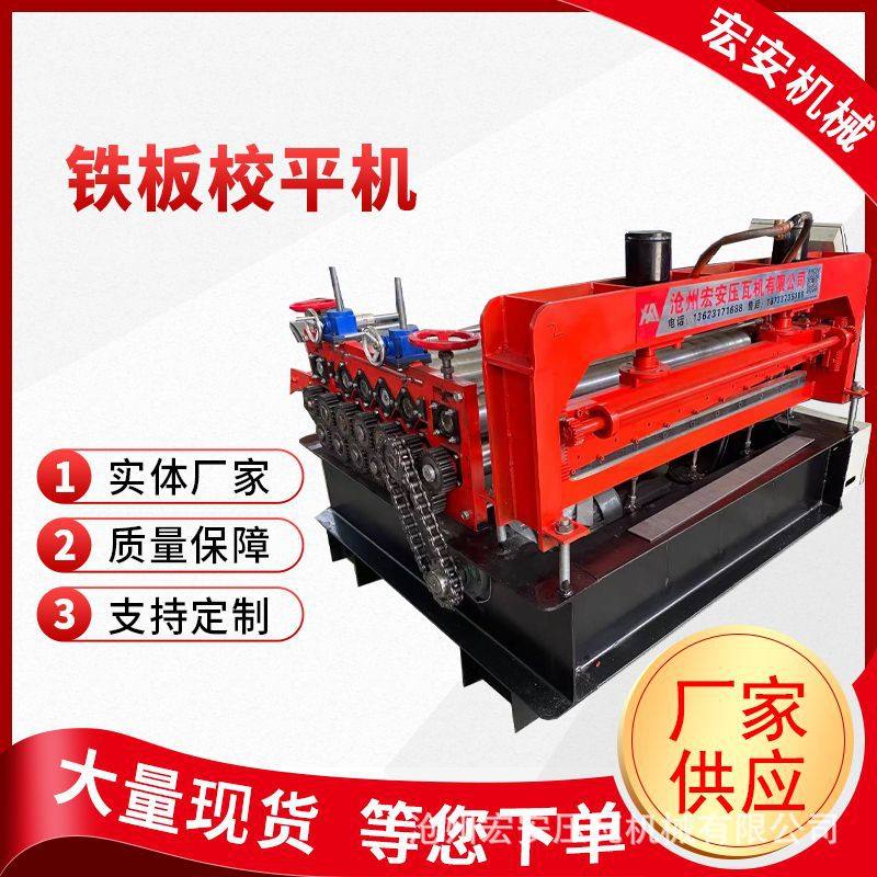 全自动3个厚铁板开平机 1.25米镀锌板校平机不锈钢卷板开平机,五金/工具,折弯机,淘宝优惠券,粉丝福利购,淘宝优惠卷
