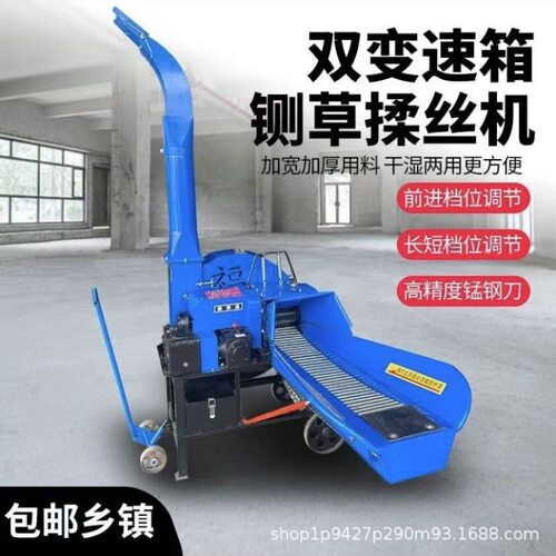 立式高喷粉碎机 高喷家用牛羊养殖切草机 大型立式高喷铡草机