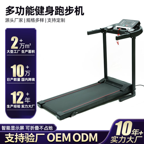 厂家多功能健身家用小型跑步机室内运动减震健身房男女电动走步机