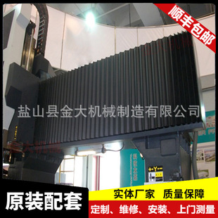 机床防护罩GMB1630沈阳中捷龙门镗铣加工中心横梁风琴式 导轨护板