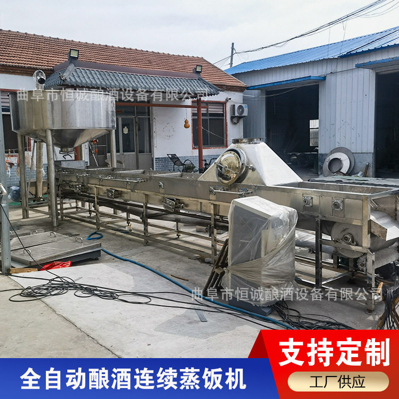 白酒酿酒连续蒸饭机 蒸汽式蒸饭设备 自动上料出料 酒厂专用设备,清洗/食品/商业设备,酿酒设备,淘宝优惠券,粉丝福利购,淘宝优惠卷