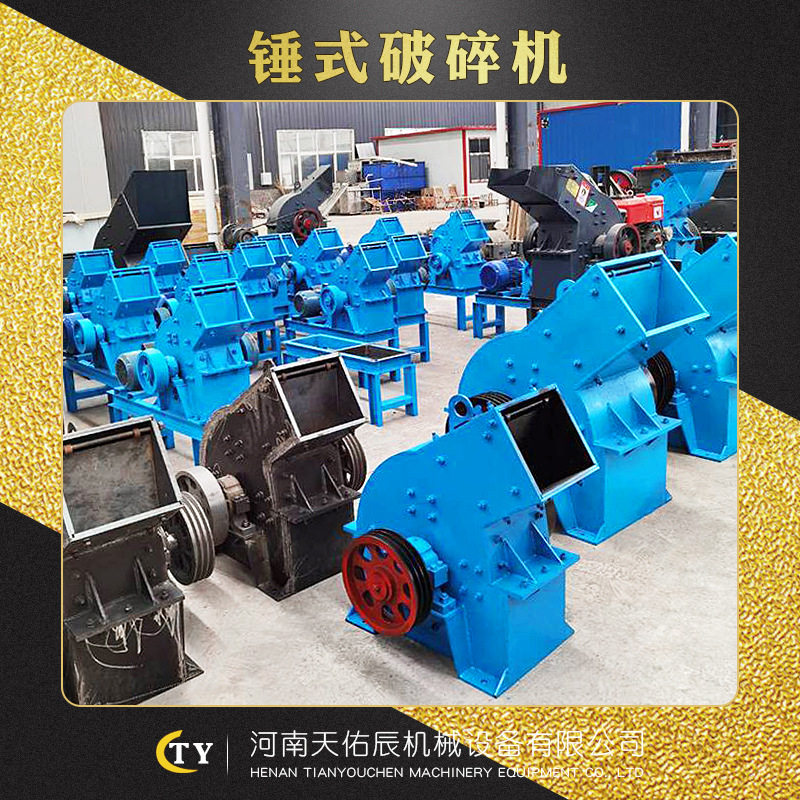 中小型锤式破碎机 石英岩锤破机 46型锤式破石打石子打砂机,机械设备,破碎机,淘宝优惠券,粉丝福利购,淘宝优惠卷