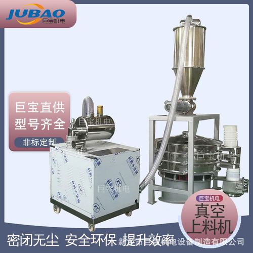 无尘吸粉机吸料机 负压真空上料机厂家 食品级粉末颗粒上料设备