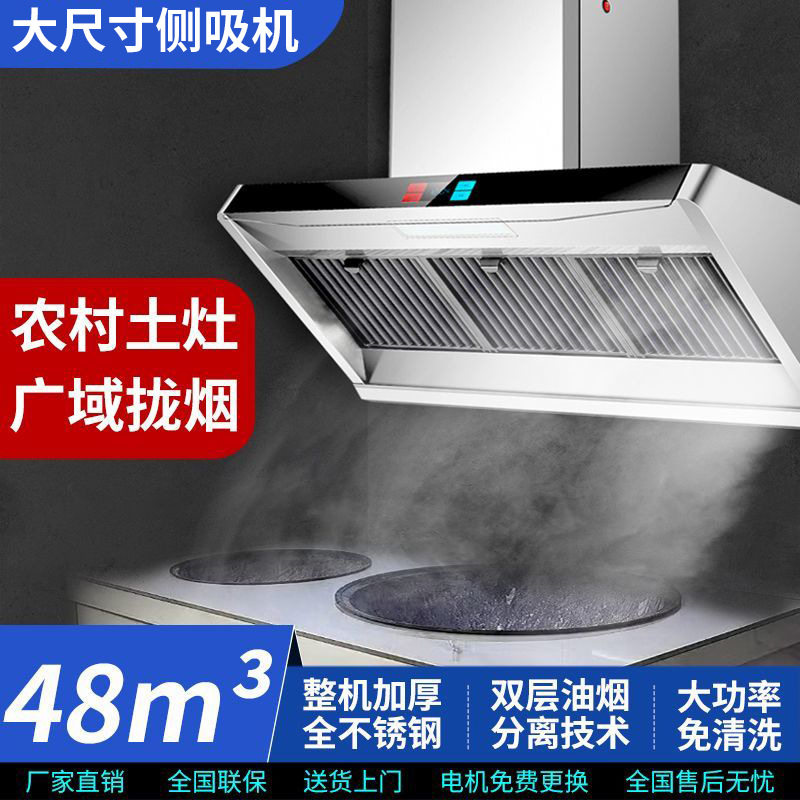 大功率侧吸土灶锅台抽油烟机柴火灶商用油烟分离快餐店油烟机厂家图片