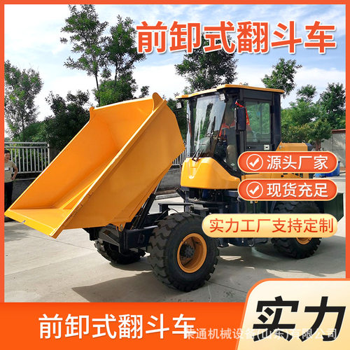 前卸式翻斗车轮胎式液压自卸柴油工程四轮车小型农用拉沙石运输车