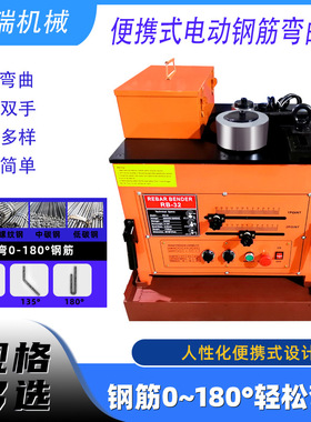 台式钢筋弯曲机RB25型建筑工地钢筋加工省时轻便型双角度钢筋弯曲