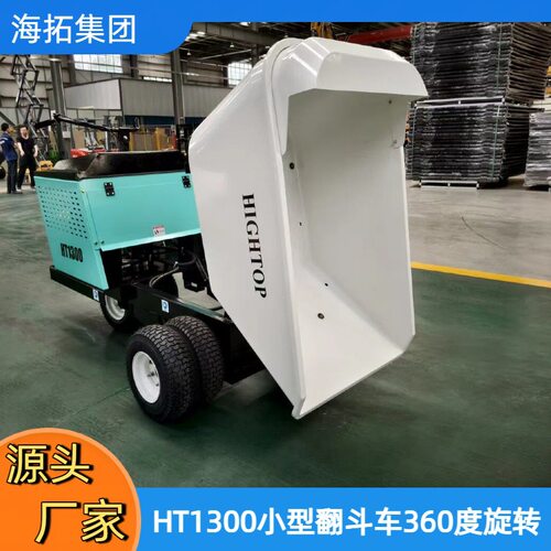 出口俄罗斯多功能小型翻斗车 载重1300kg液压翻斗车一键液压自卸