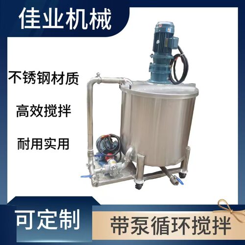 现货供应高速混合搅拌机化工胶水不锈钢立式搅拌桶厂家直销