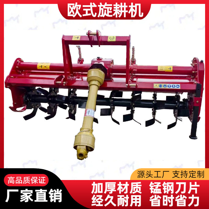 新款加重型欧式旋耕机厂家直销农用四轮拖拉机悬挂全自动耕地机械