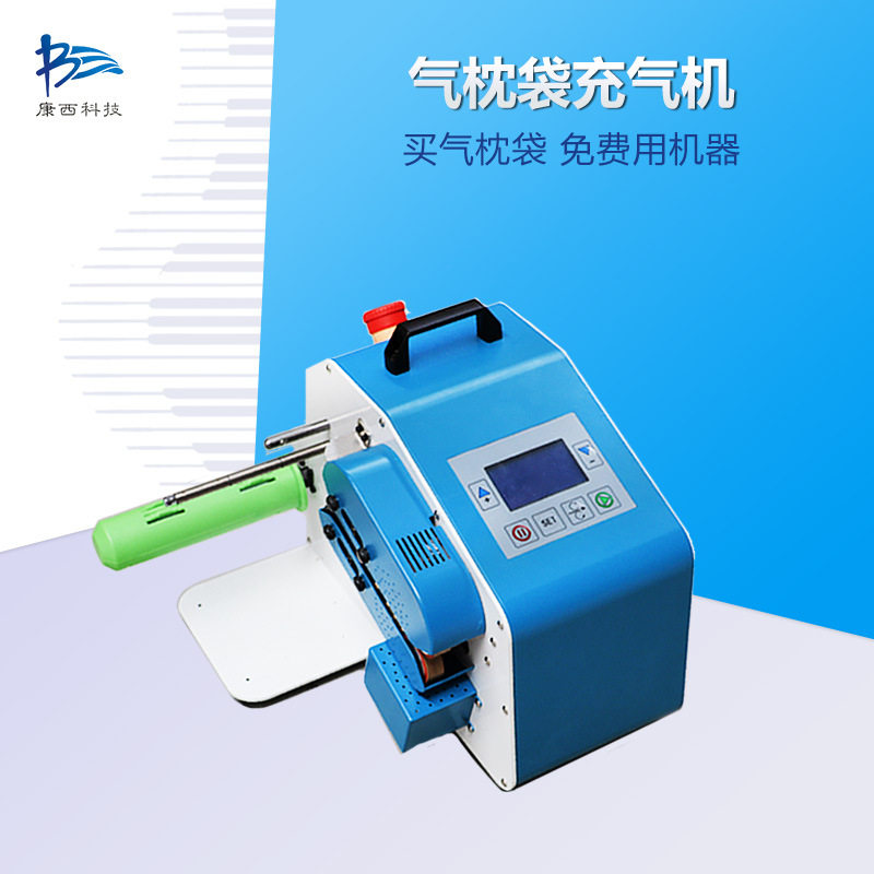 康西连卷填充袋充气机填充缓冲免人工充气袋气枕袋充气机,五金/工具,充填机,淘宝优惠券,粉丝福利购,淘宝优惠卷