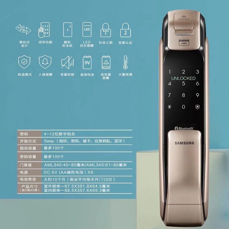 三星指纹锁DP728 蓝牙APP开锁 指纹密码磁卡钥匙 经典款 火灾预警