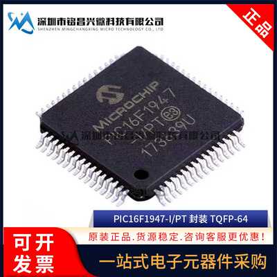 全新原装 PIC16F1947-I/PT TQFP-64 8位微控制器MCU PIC16F1947