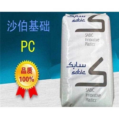 PC/沙伯基础(原GE)/940 NC 阻燃V0 热稳定性 照明家电部件应用