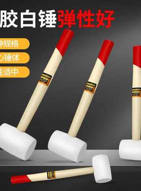 石牛白色锤橡胶锤木柄圆头防震动安装锤子rubber hammer橡胶