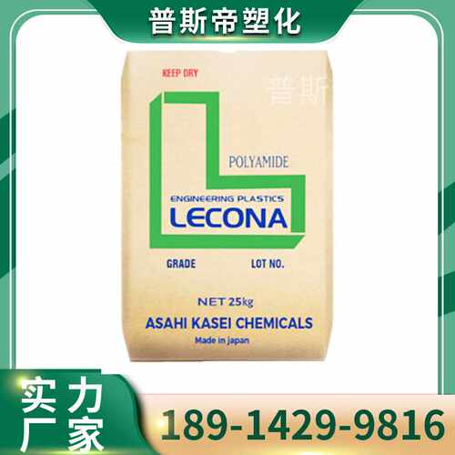 PA66日本旭化成1300S注塑级高流动高韧性热稳定性耐磨通用级尼龙