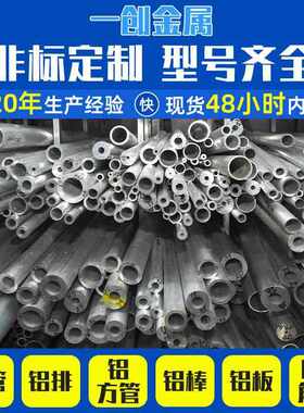 超大铝管6061高硬大厚壁6063大口径5052无缝 机械设备铝材