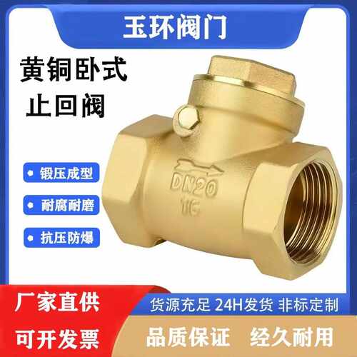 全铜止回阀卧式单向阀双内丝螺纹4分6分1寸软密封32硬密封50阀门