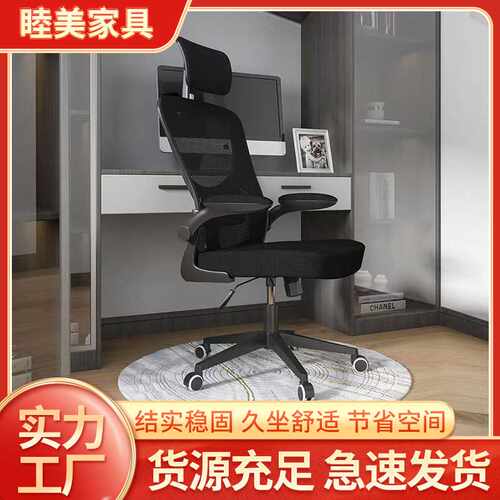 电脑椅久坐舒适多维可调头枕旋转座椅人体工学家用护腰办公电竞椅