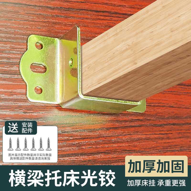 加厚床关铰U形床挡实木床横梁托架床插挂勾配件插扣床板固定托架