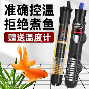 鱼缸加热棒自动恒温加热器小型水族箱控温省电防爆升温过冬加温棒
