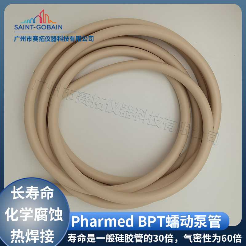 圣戈班蠕动泵软管,Pharmed BPT材质,DZ泵头软管泵管