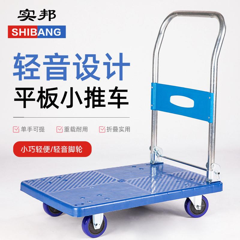 实邦静音拉货车取快递手拉车折叠轻便携家用拖车平板小拉车手推车