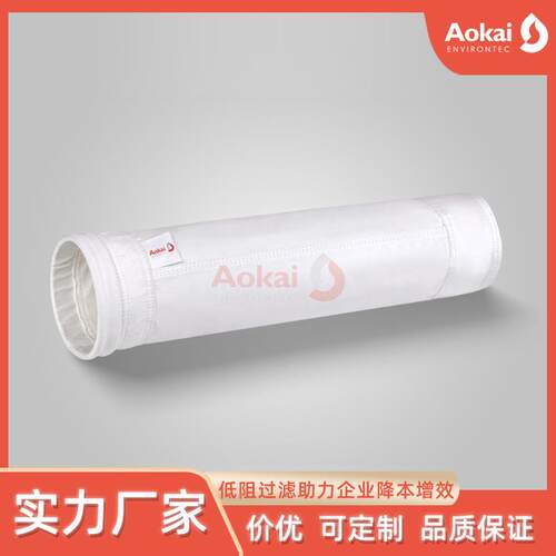 纯ptfe工业粉尘微孔过滤袋化工专用耐高温ptfe覆膜脉冲除尘布袋