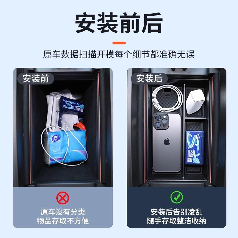 岚图知音专用车载扶手箱储物盒汽车中控收纳车内装饰用品配件大全