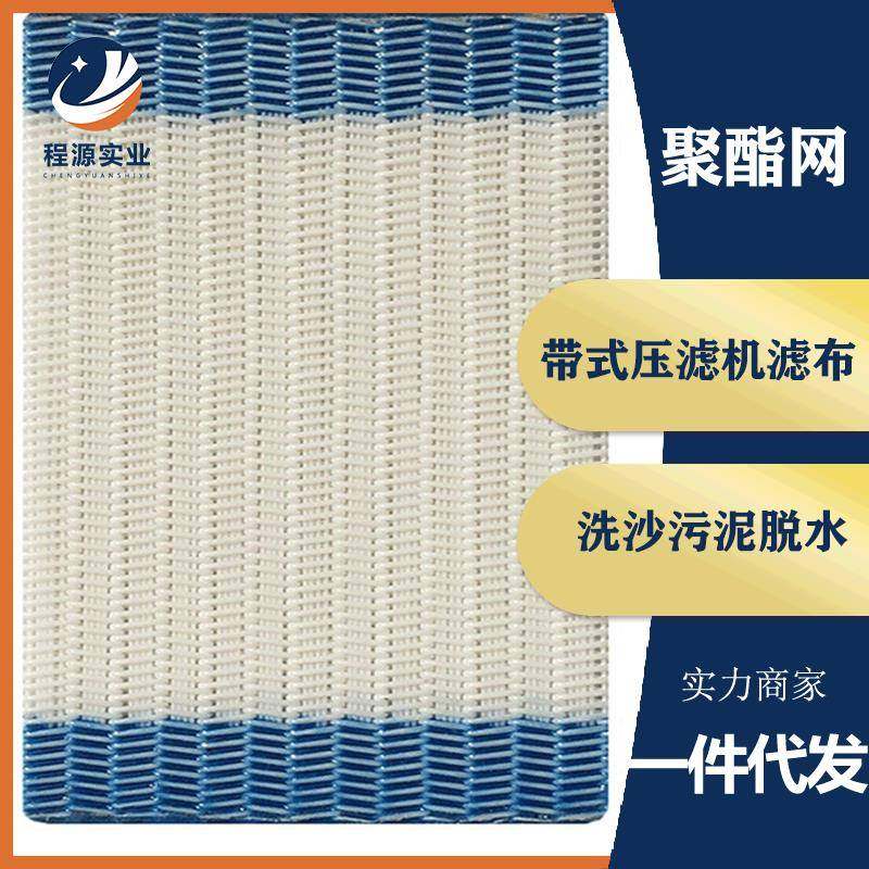 工厂浓缩纪滤布带式压滤网滤布聚酯螺旋网污水污泥脱水机滤布,鲜花速递/花卉仿真/绿植园艺,割草机/草坪机,淘宝优惠券,粉丝福利购,淘宝优惠卷