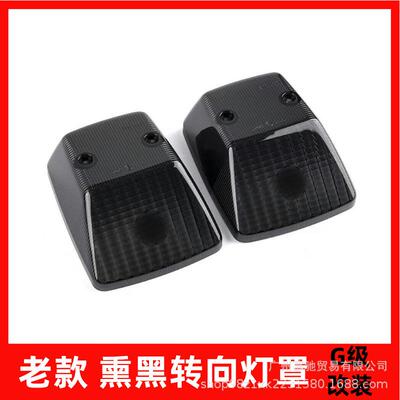适用w463奔驰大G级g500g63g350g55改装转向灯壳熏黑色角灯罩外壳