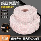 kt黄腊管绝缘套管整卷连续8 50mm电线阻燃耐高温黄蜡