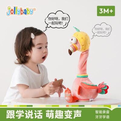 jollybaby复读鸭毛绒玩具婴儿学说话宝宝唱歌安抚公仔鸭子玩偶