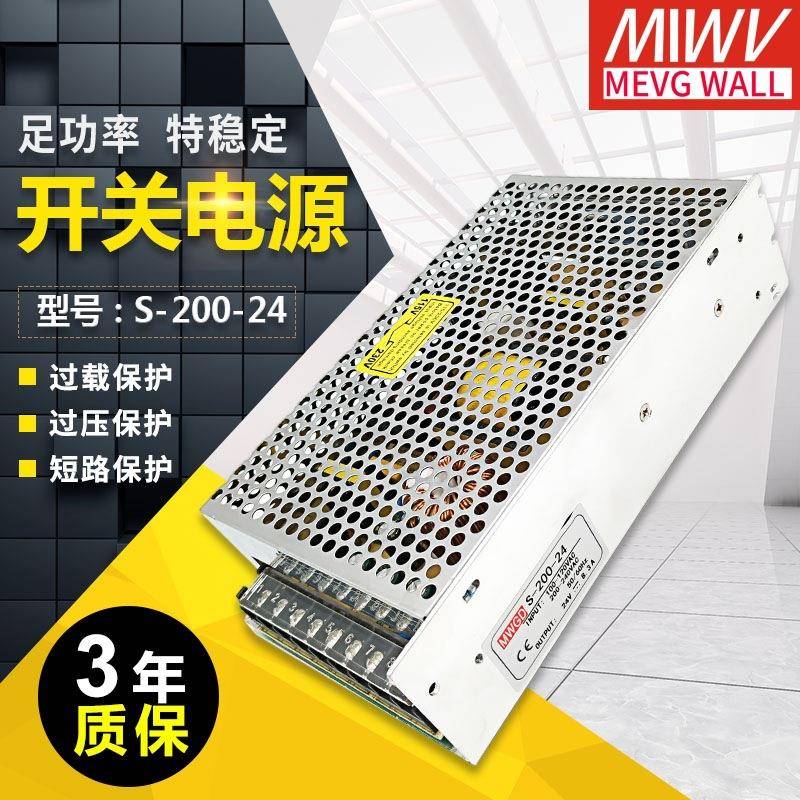 明伟S-200W-5V40A显示屏灯带220转12直流24V36V48开关电源