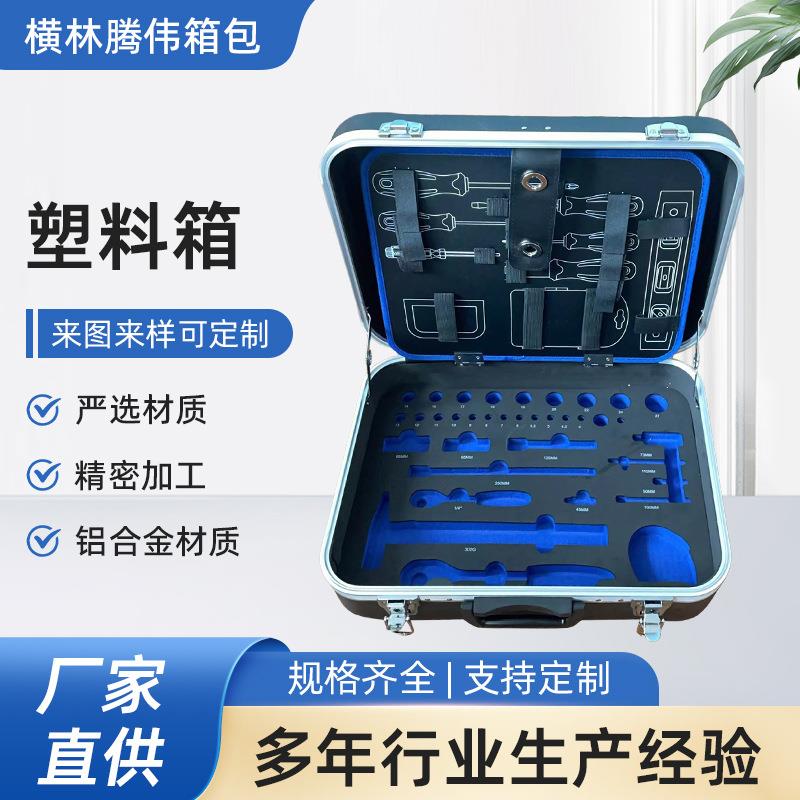 塑料箱工具箱保护手提收纳铝合金箱量大价优储物