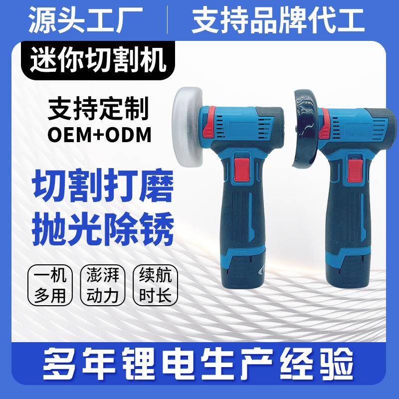锂电迷你角磨机手持切割机电动无刷磨光机家用充电打磨机