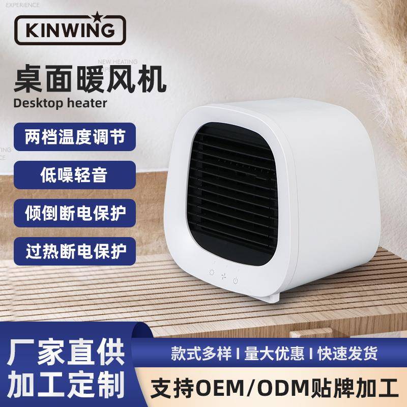 简约桌面暖风机卧室速热加热器冬季保暖取暖器宿舍小型取暖器家用
