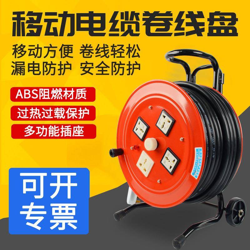 可移动电缆盘LBD-2*1.5绕线盘100米手提带电缆线线缆盘拖线盘